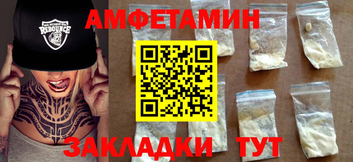 Кимры  Amphetamine VHQ  АМФ  Вход с VPN 