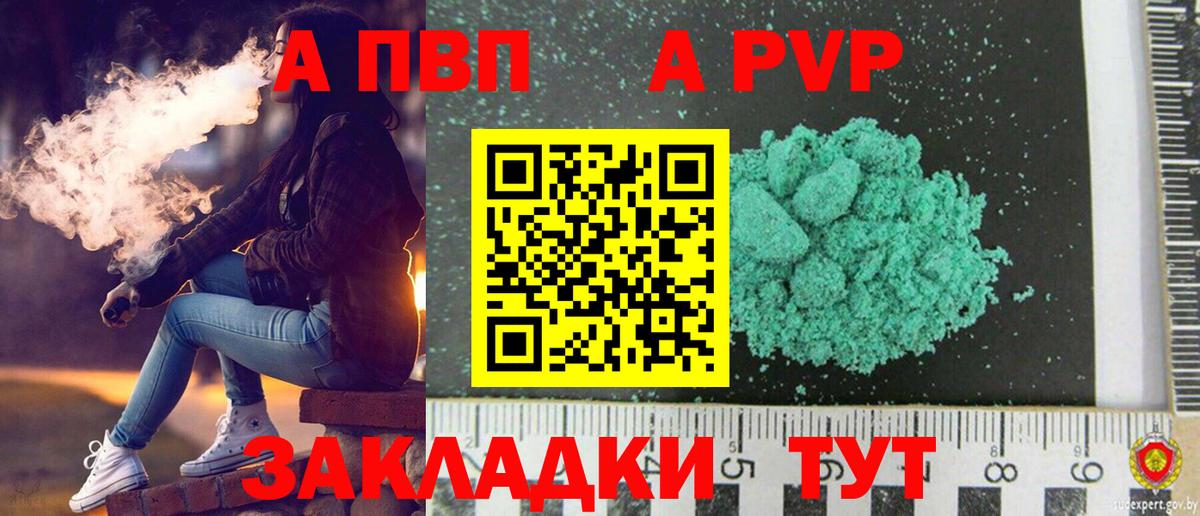 Alfa_PVP Crystall Кимры