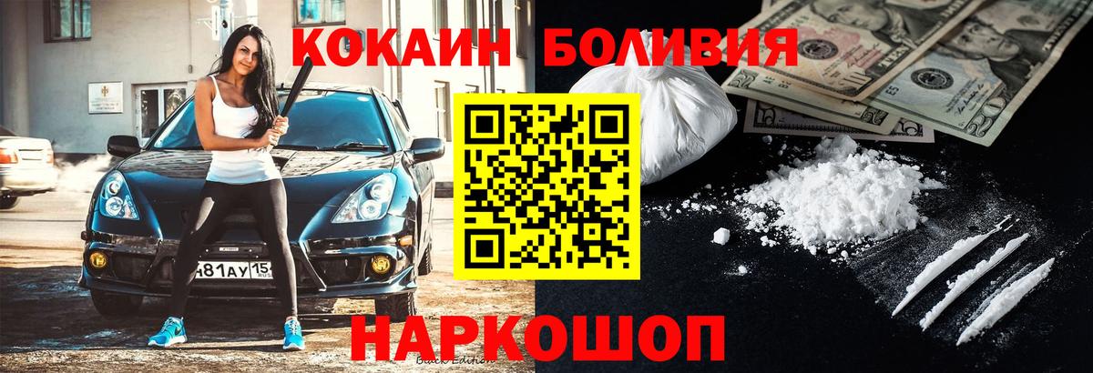Кимры  Cocaine 98%  Cocaine Эквадор  Вход с VPN 