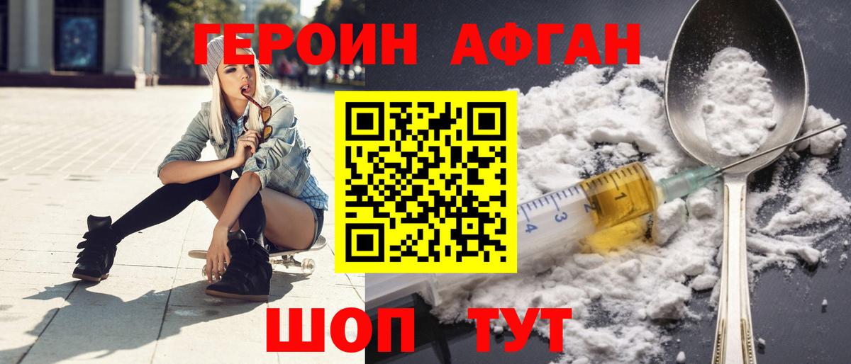 Героин гречка  Вход с VPN  Кимры 
