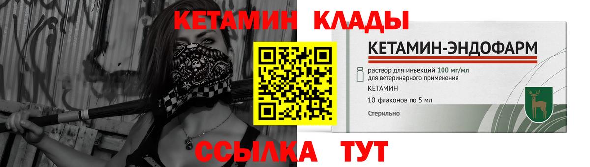 Кимры  Кетамин ketamine  Вход с VPN  блэк спрут ТОР  КЕТАМИН ketamine 