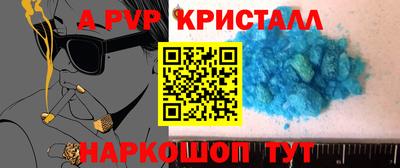 стафф Коммунар