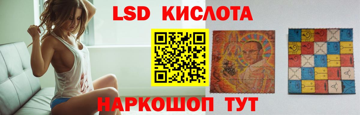 LSD-25 экстази кислота Кимры