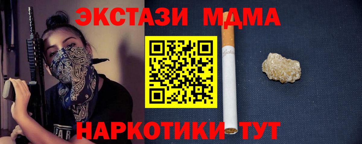 МДМА кристаллы Кимры