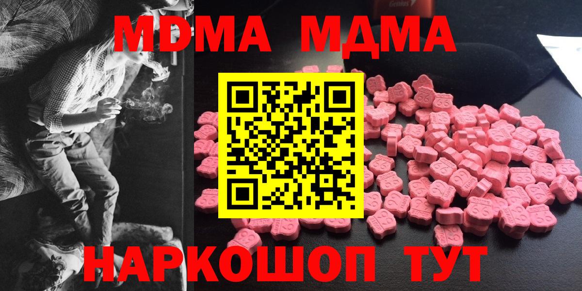 MDMA crystal  MDMA Molly  Вход с VPN  Кимры 