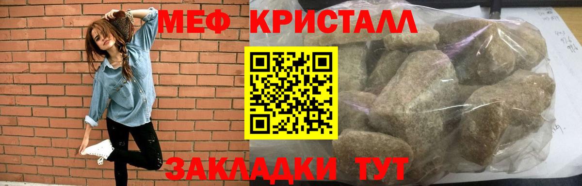 МЯУ-МЯУ mephedrone  МЯУ-МЯУ mephedrone  Кимры  Мефедрон  Вход с VPN 