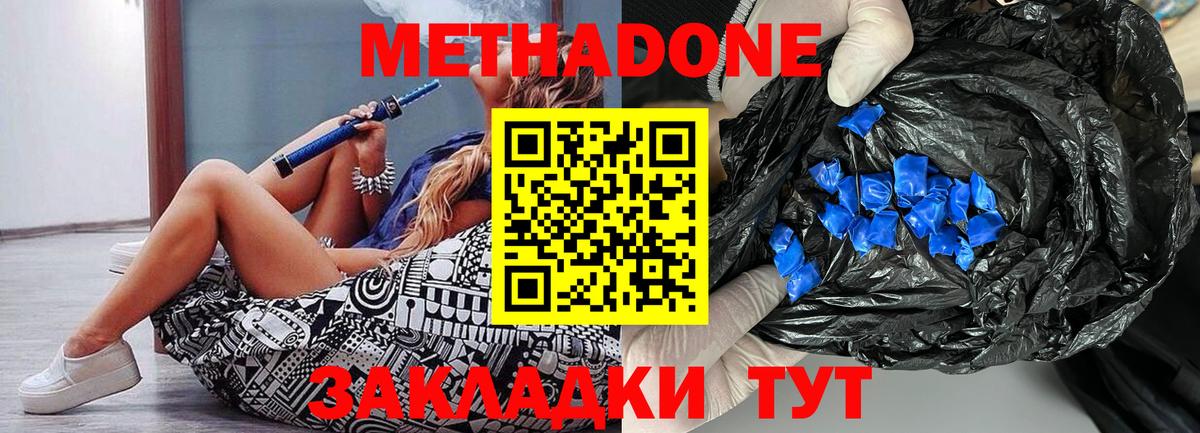 нарко площадка какой сайт  МЕТАДОН белоснежный  Вход с VPN  МЕТАДОН мёд  Кимры 