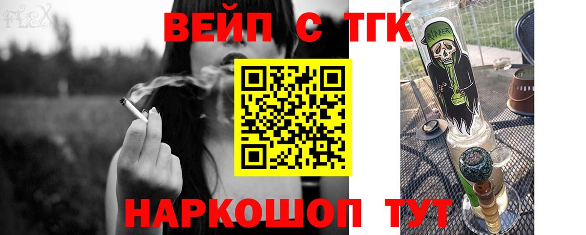 ТГК гашишное масло Кимры
