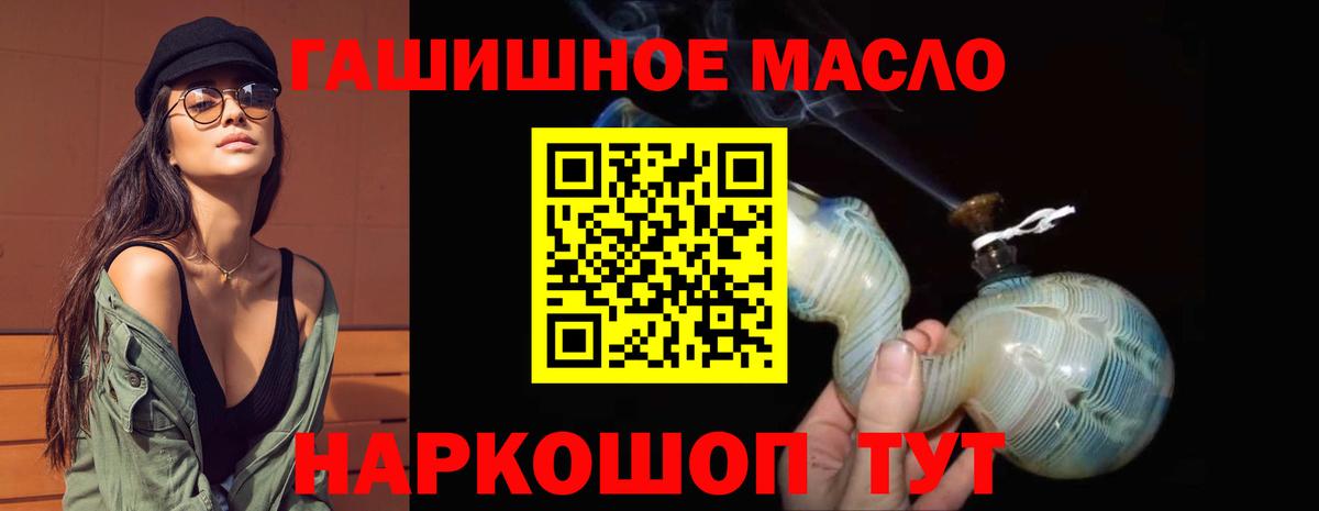 ТГК THC oil  Вход с VPN  Кимры 