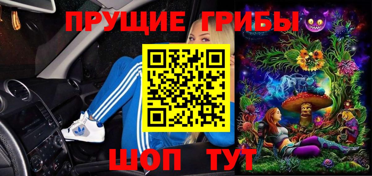 Галлюциногенные грибы мицелий Кимры